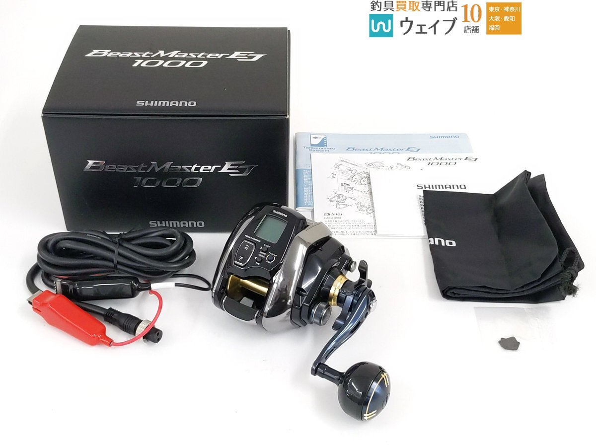 Yahoo!オークション -「ビーストマスター1000」(シマノ) (電動 Yahoo!オークション -「ビーストマスター1000」(シマノ) (電動