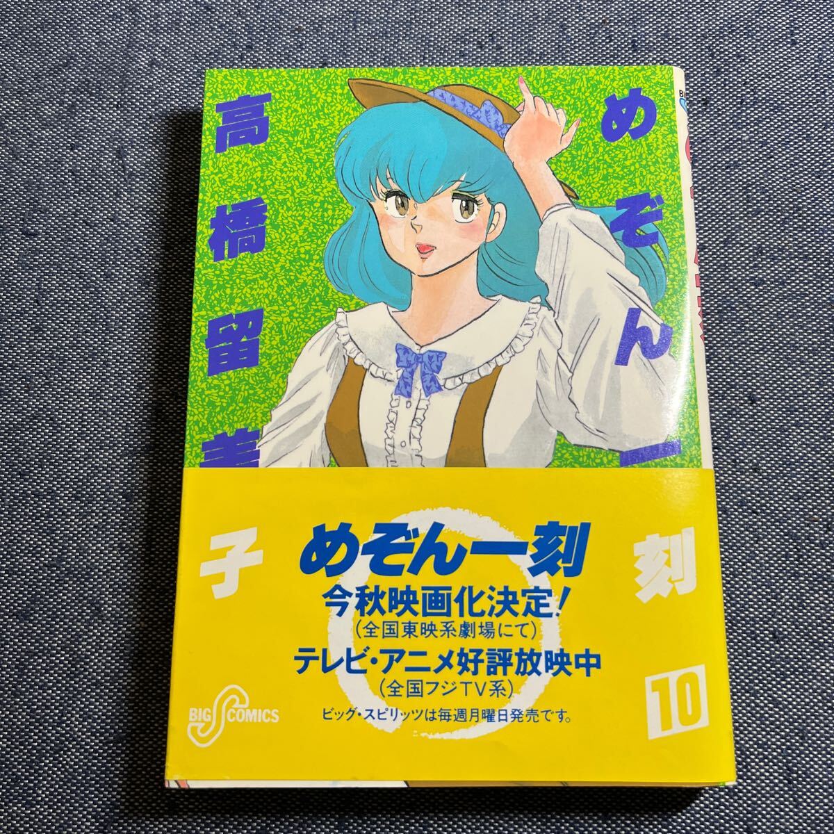 Yahoo!オークション -「ビッグコミックスピリッツ めぞん一刻 Yahoo!オークション -「ビッグコミックスピリッツ めぞん一刻
