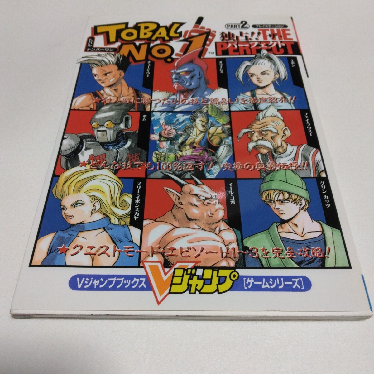 Yahoo!オークション -「tobal no.1」の落札相場・落札価格 Yahoo!オークション -「tobal no.1」の落札相場・落札価格