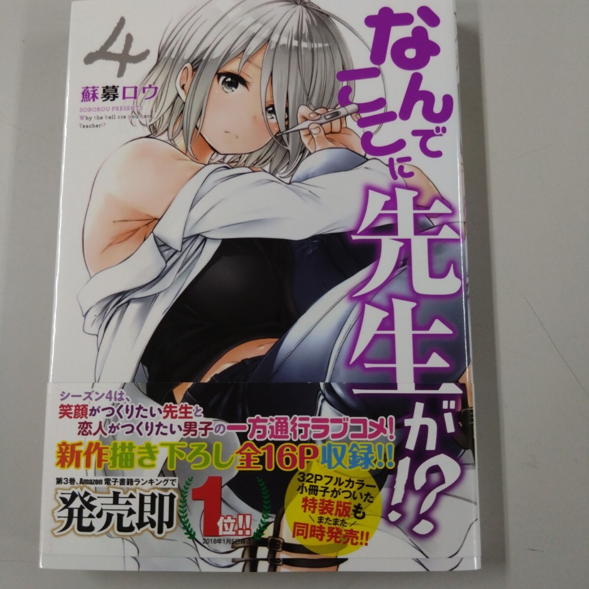 2025年最新】Yahoo!オークション -#なんでここに先生がの中古品