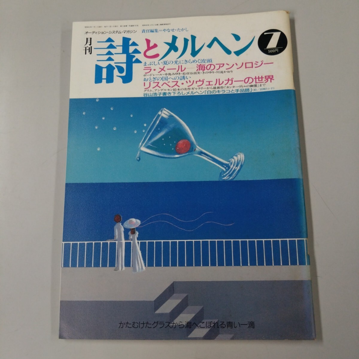 2025年最新】詩とメルヘンの人気アイテム - メルカリ