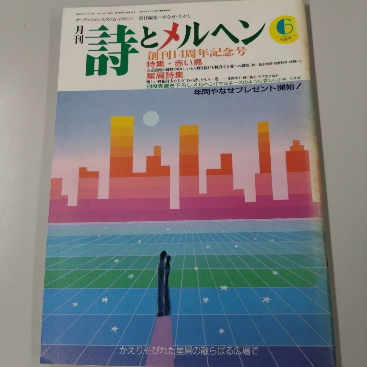2025年最新】Yahoo!オークション -赤い鳥(本、雑誌)の中古品 2025年最新】Yahoo!オークション -赤い鳥(本、雑誌)の中古品