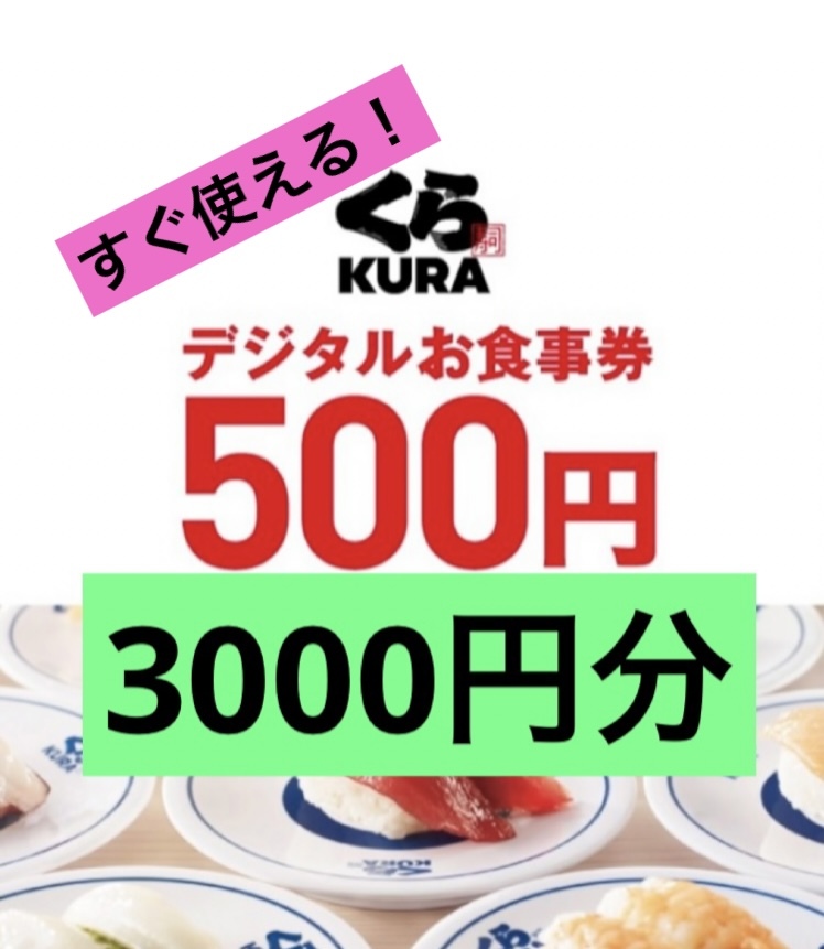 Yahoo!オークション -「くら寿司 株主優待」の落札相場・落札価格 Yahoo!オークション -「くら寿司 株主優待」の落札相場・落札価格
