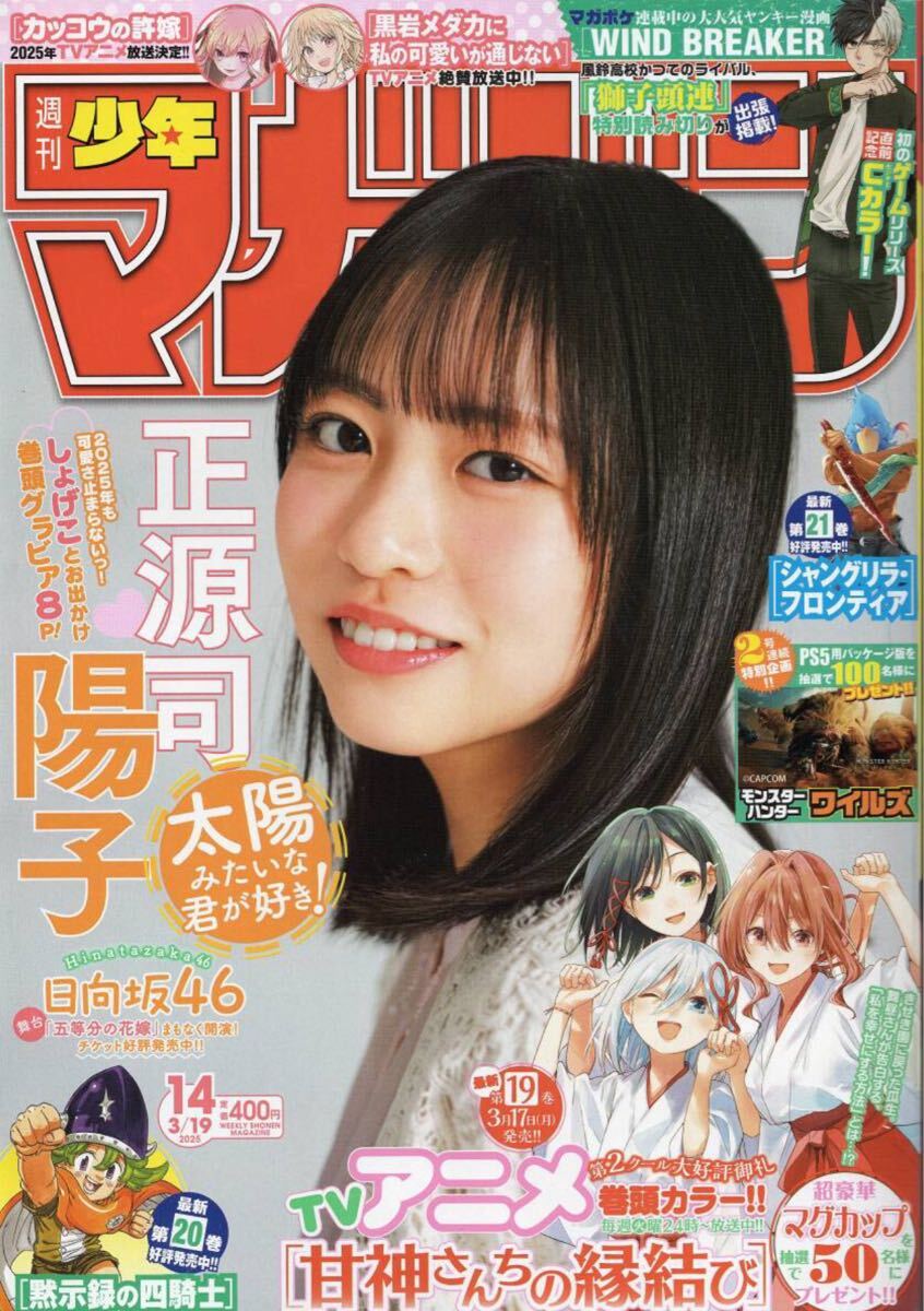 少年マガジン14冊セット！ Yahoo!オークション -「週刊少年マガジン 14」(漫画､コミック