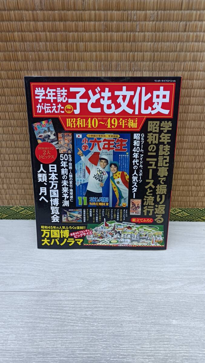 Yahoo!オークション -「学年誌」(本、雑誌) の落札相場・落札価格 Yahoo!オークション -「学年誌」(本、雑誌) の落札相場・落札価格