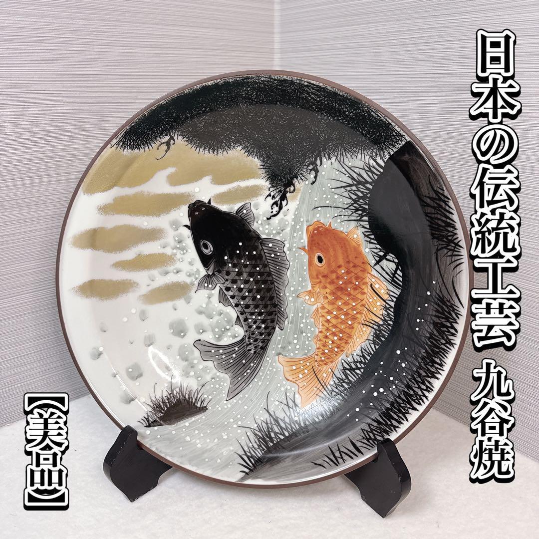 2025年最新】Yahoo!オークション -九谷焼飾皿の中古品・新品・未 2025年最新】Yahoo!オークション -九谷焼飾皿の中古品・新品・未