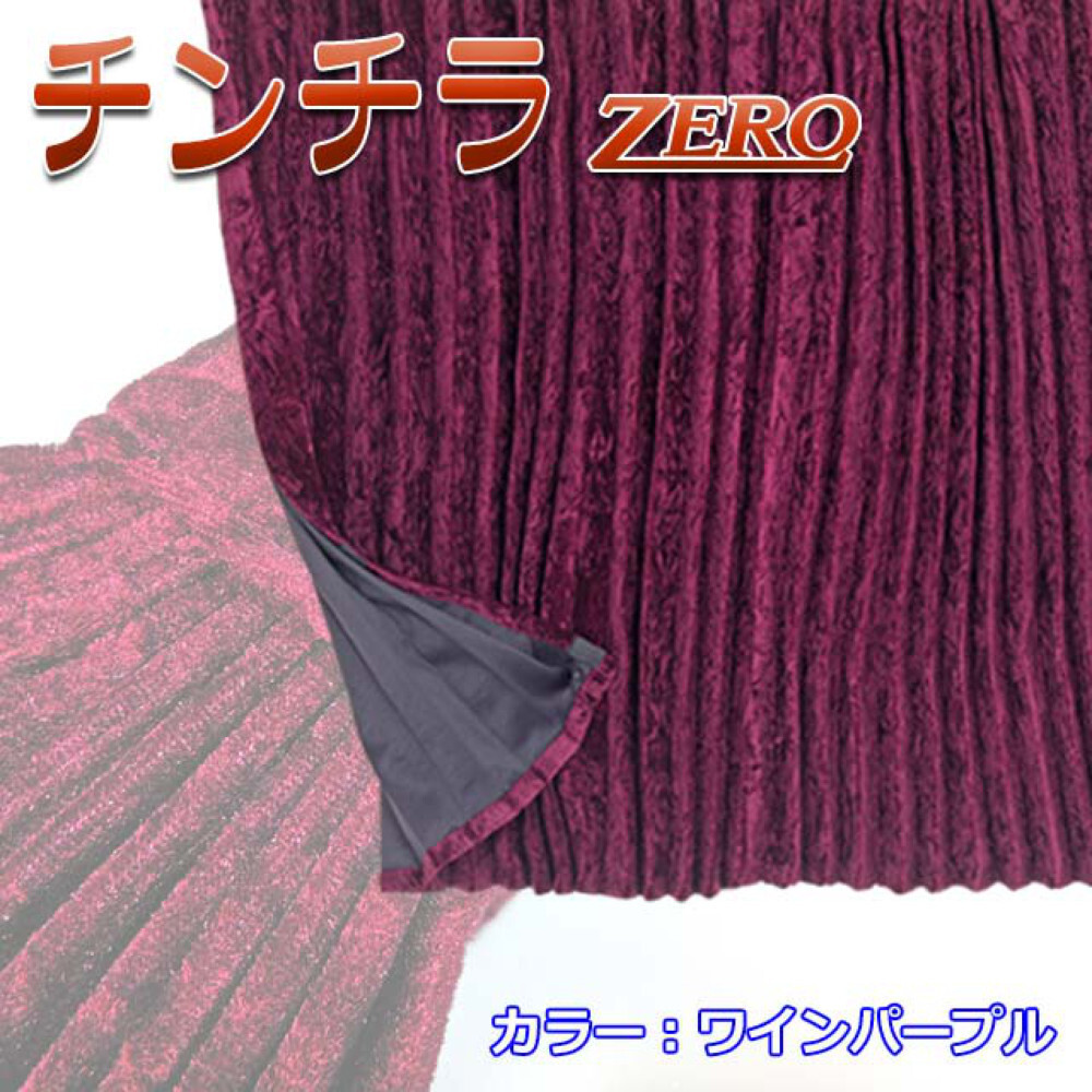 2025年最新】Yahoo!オークション -チンチラカーテンの中古品 2025年最新】Yahoo!オークション -チンチラカーテンの中古品