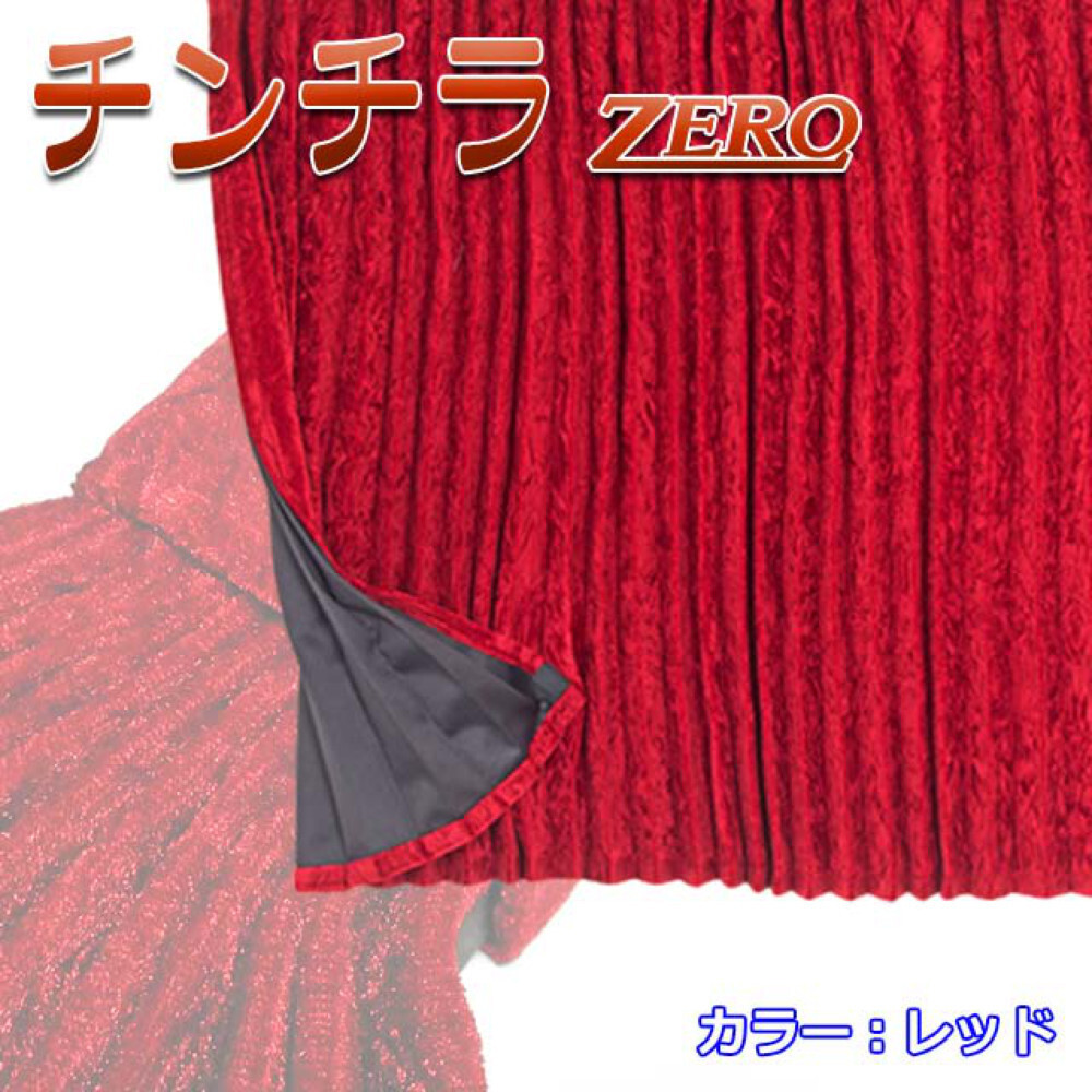 2025年最新】Yahoo!オークション -チンチラカーテンの中古品 2025年最新】Yahoo!オークション -チンチラカーテンの中古品