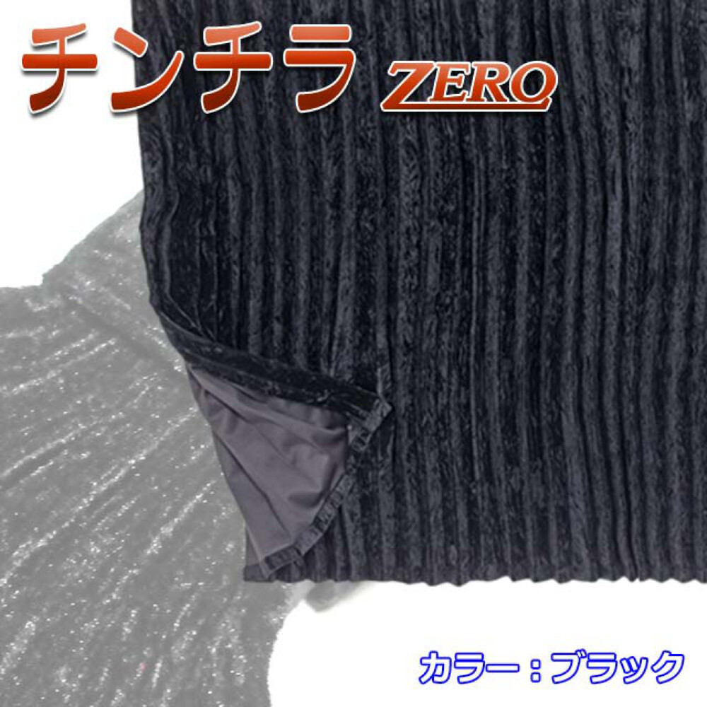 2025年最新】Yahoo!オークション -チンチラカーテンの中古品 2025年最新】Yahoo!オークション -チンチラカーテンの中古品