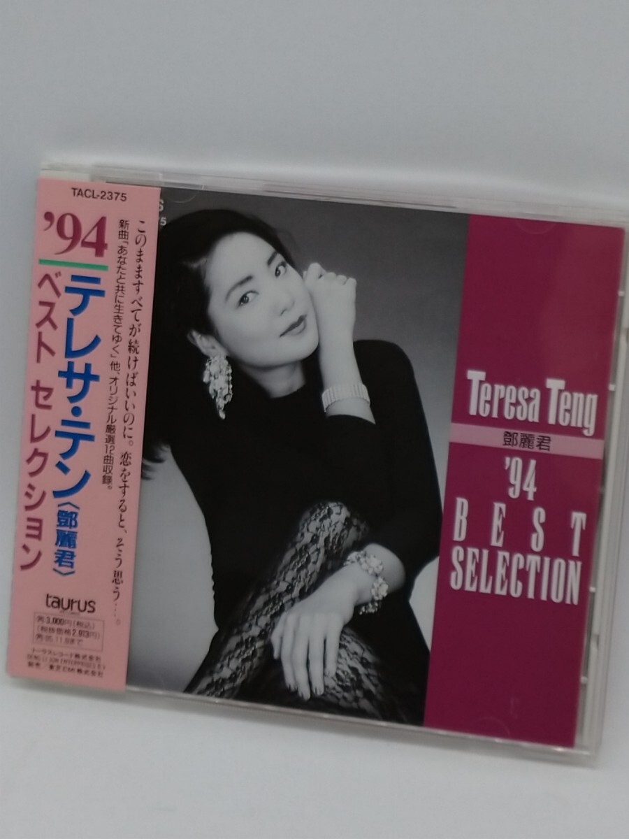 2025年最新】Yahoo!オークション -テレサ・テンの中古品・新品