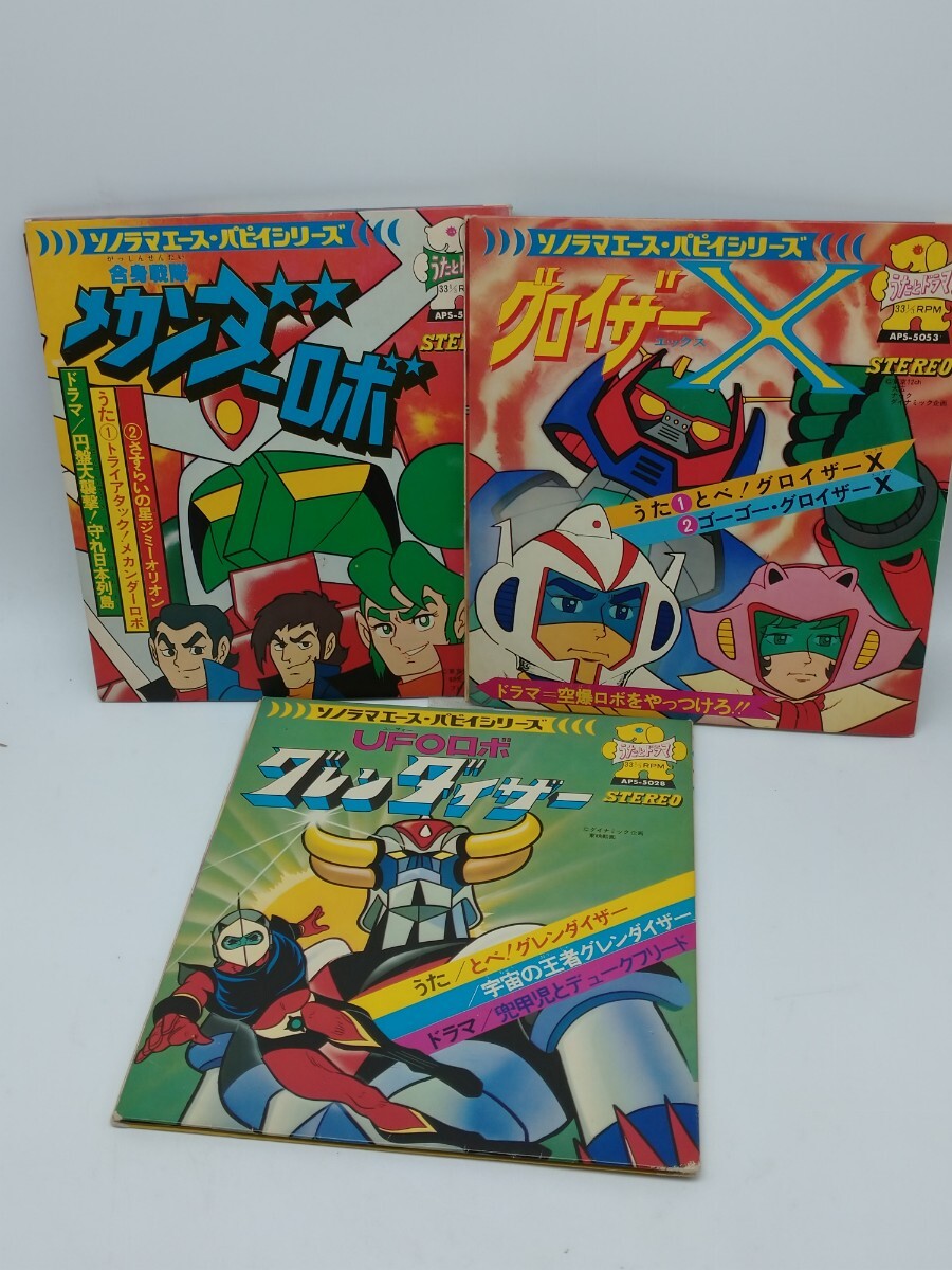 グロイザーX全巻 全巻初版