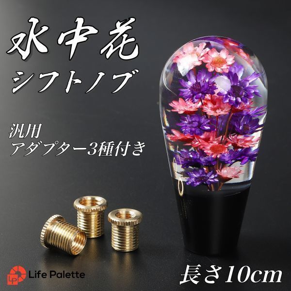 2025年最新】Yahoo!オークション -水中花シフトノブ当時物 2025年最新】Yahoo!オークション -水中花シフトノブ当時物