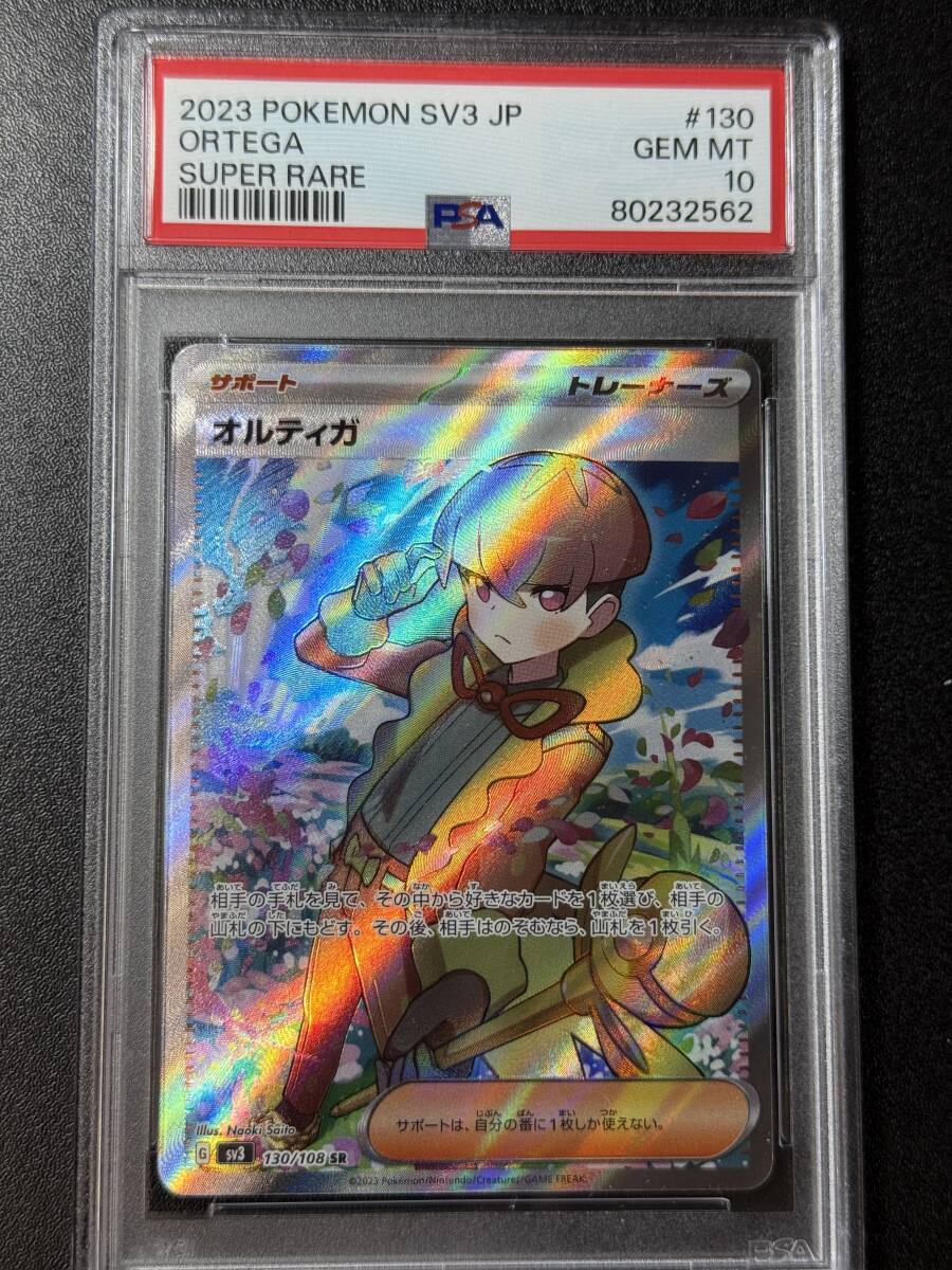 Yahoo!オークション -「ポケモンカード オルティガ sr」の落札 Yahoo!オークション -「ポケモンカード オルティガ sr」の落札