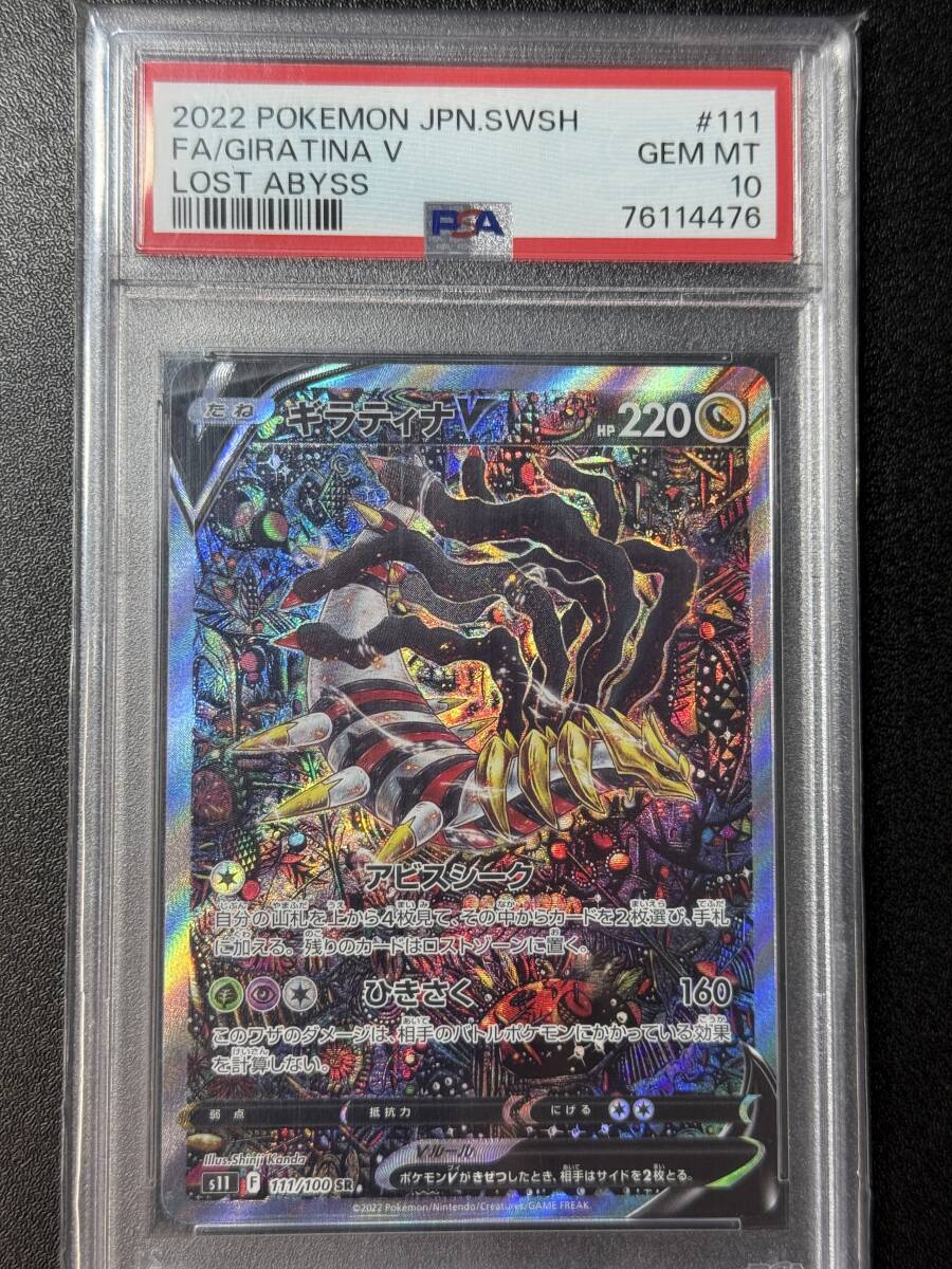 Yahoo!オークション -「ギラティナv psa10」の落札相場・落札価格 Yahoo!オークション -「ギラティナv psa10」の落札相場・落札価格