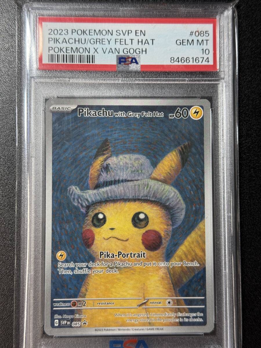 Yahoo!オークション -「ゴッホピカチュウ psa10」の落札相場 Yahoo!オークション -「ゴッホピカチュウ psa10」の落札相場