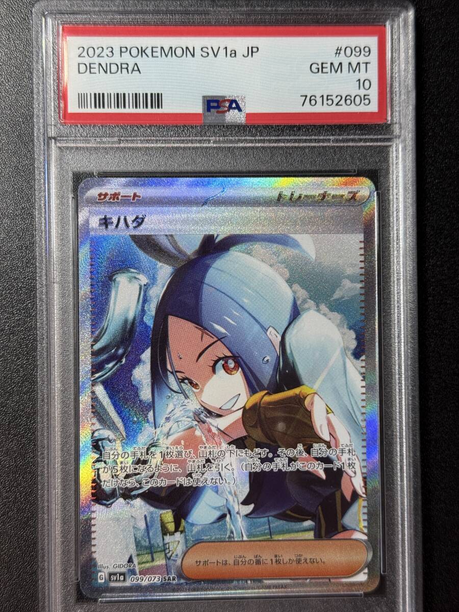 Yahoo!オークション -「psa 10 キハダ」の落札相場・落札価格 Yahoo!オークション -「psa 10 キハダ」の落札相場・落札価格