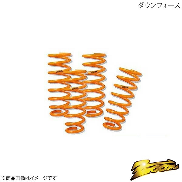 zoom/ズーム ダウンサス ダウンフォース 1台分 シボレー MW ME64S