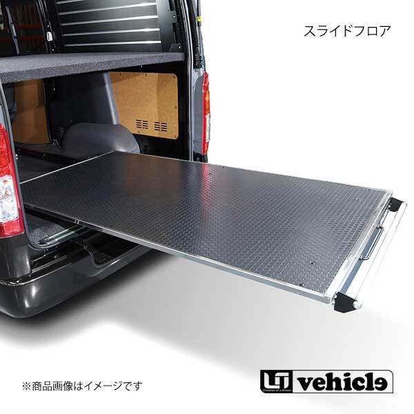 Koco様専用お打合せページ。ハイエーススライドフロア 板