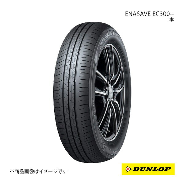 中古ダンロップエナセーブ EC300+ 175/55R15 DUNLOP 中古タイヤ サマータイヤ 4本セット 175/55R15