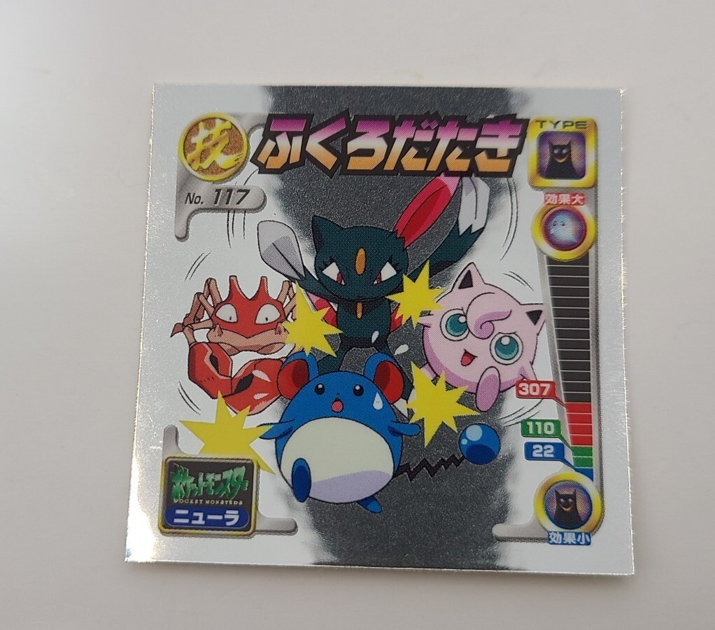 Yahoo!オークション -「ポケモン シール列伝」(作品別) の落札 Yahoo!オークション -「ポケモン シール列伝」(作品別) の落札