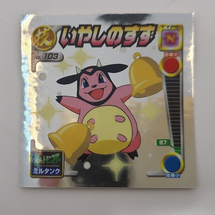 Yahoo!オークション -「ポケモン シール列伝」(作品別) の落札 Yahoo!オークション -「ポケモン シール列伝」(作品別) の落札