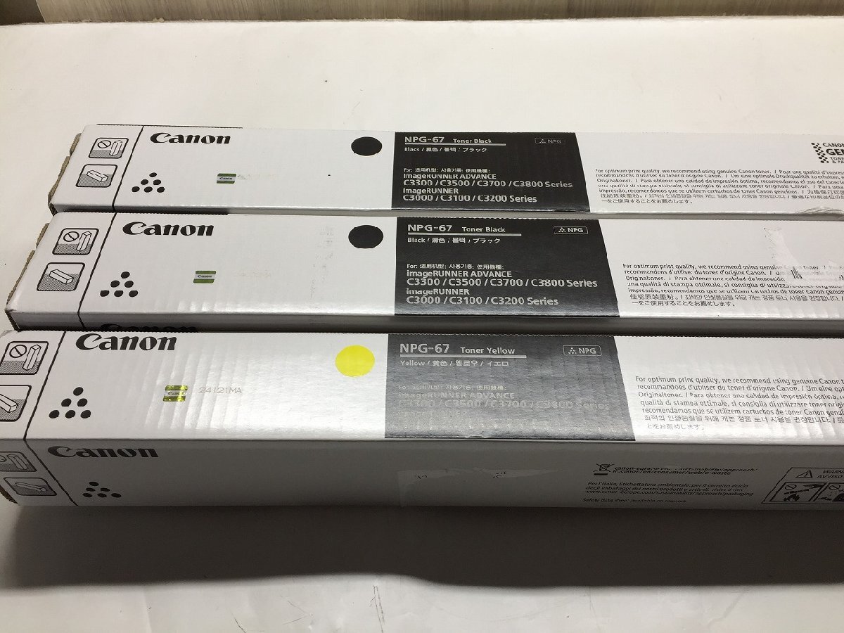 キヤノン（CANON）NPG 67 4色 トナー｜純正トナーのサンコー