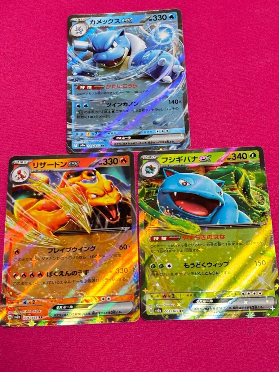 Yahoo!オークション -「ポケモンカード151カメックス」の落札 Yahoo!オークション -「ポケモンカード151カメックス」の落札