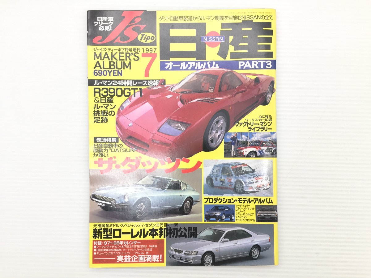 2025年最新】Yahoo!オークション -日産チェリー(カタログ 2025年最新】Yahoo!オークション -日産チェリー(カタログ