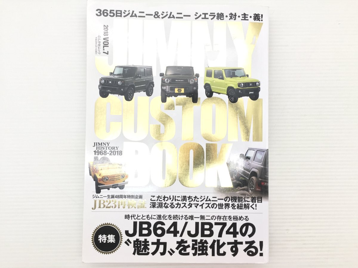 JIMNY CUSTOM BOOK vol.7 (ぶんか社ムック) |本 | 通販 | Amazon