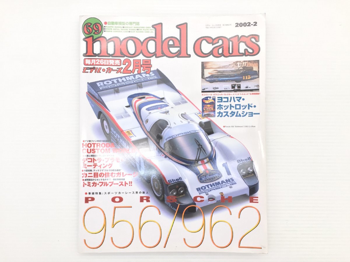 2025年最新】Yahoo!オークション -タミヤ ポルシェ956の中古品 2025年最新】Yahoo!オークション -タミヤ ポルシェ956の中古品