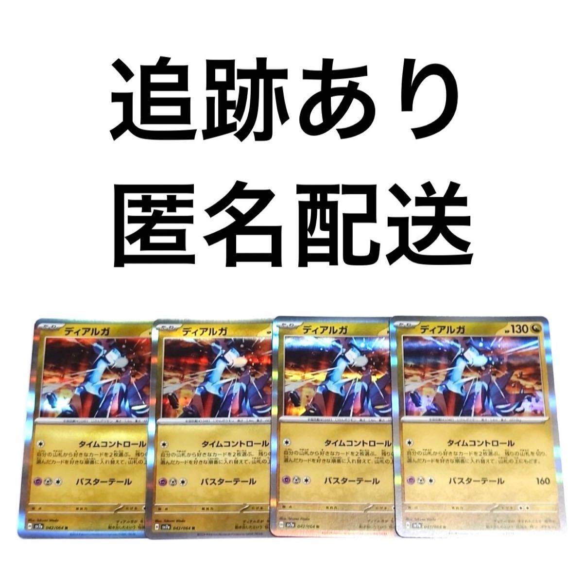 ポケモンカード　Rレア　10000枚 まとめ売り　キラ　ポケカ Yahoo!オークション -「レアrカード」(まとめ売り) (ポケモン