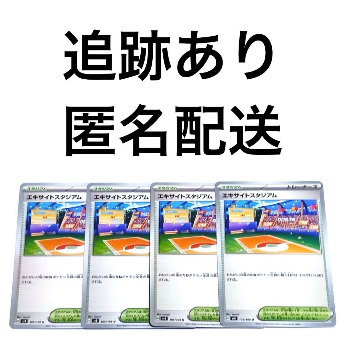 スタジアム　ノーマル　トレーナーズ　まとめ受注　333円〜 Yahoo!オークション -「ポケモン スタジアム」の落札相場・落札価格