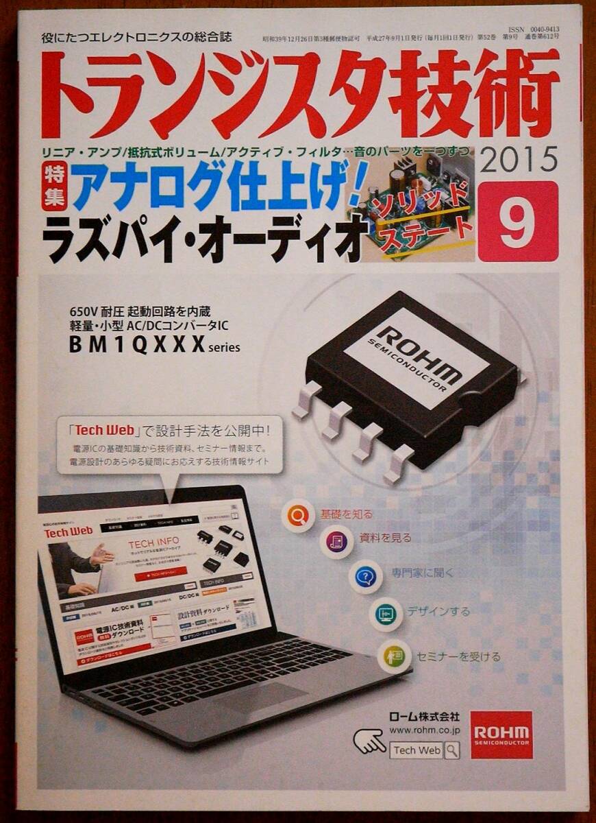 2025年最新】Yahoo!オークション -トランジスタ技術(工学)の中古 2025年最新】Yahoo!オークション -トランジスタ技術(工学)の中古