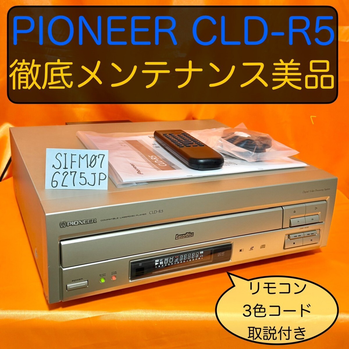 Yahoo!オークション -「pioneer cld-r5」の落札相場・落札価格 Yahoo!オークション -「pioneer cld-r5」の落札相場・落札価格