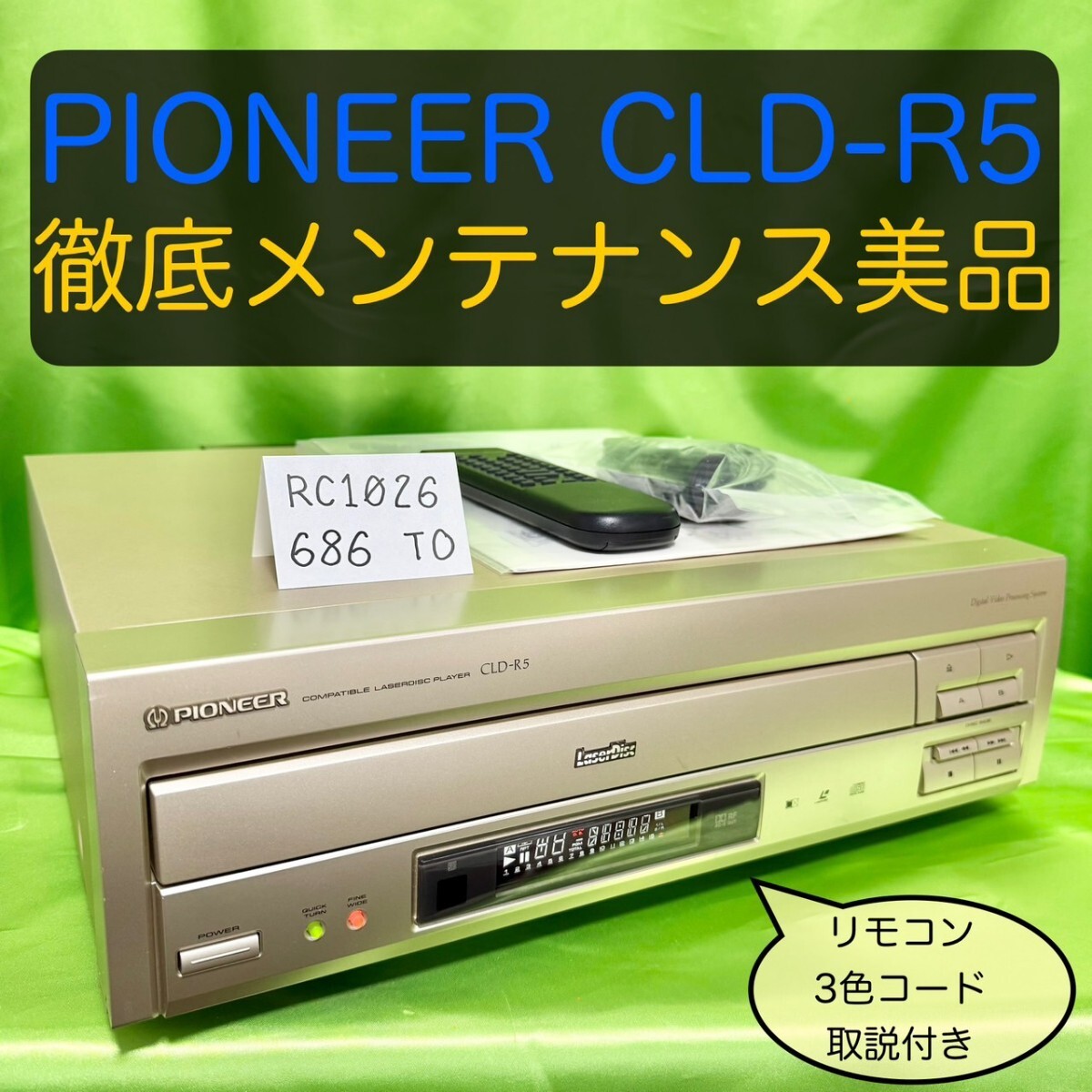 Yahoo!オークション -「pioneer cld-r5」の落札相場・落札価格 Yahoo!オークション -「pioneer cld-r5」の落札相場・落札価格