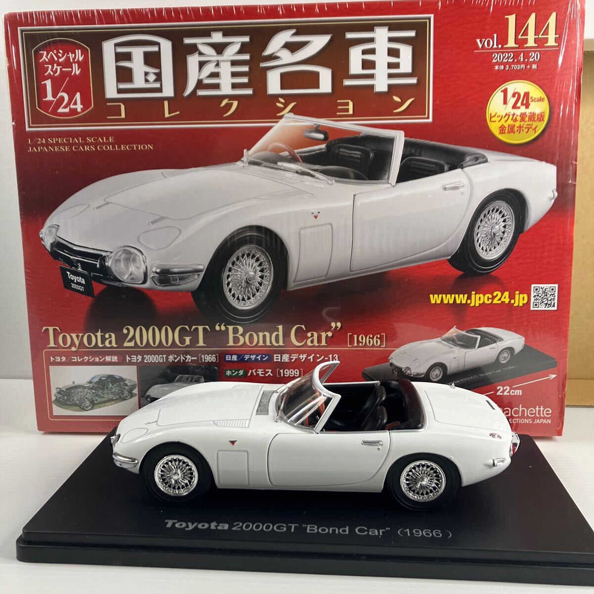 Amazon.co.jp: 国産名車プレミアムコレクション全国-創刊(1