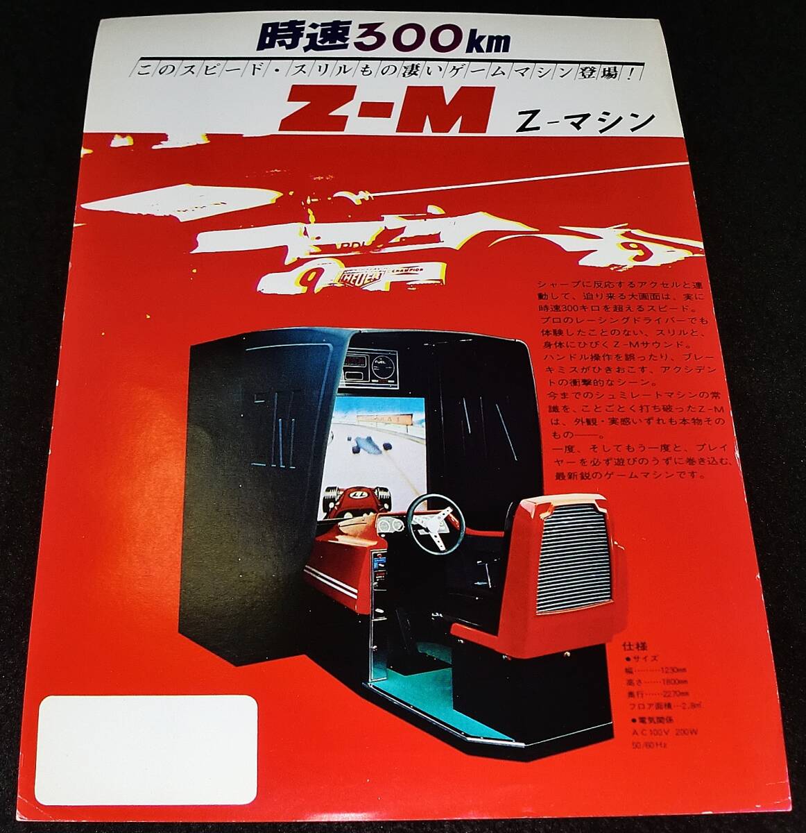 Yahoo!オークション -「昭和レトロ ゲーム 筐体」の落札相場 Yahoo!オークション -「昭和レトロ ゲーム 筐体」の落札相場