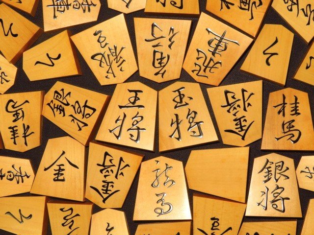 Yahoo!オークション -「将棋駒 王義之」の落札相場・落札価格 Yahoo!オークション -「将棋駒 王義之」の落札相場・落札価格