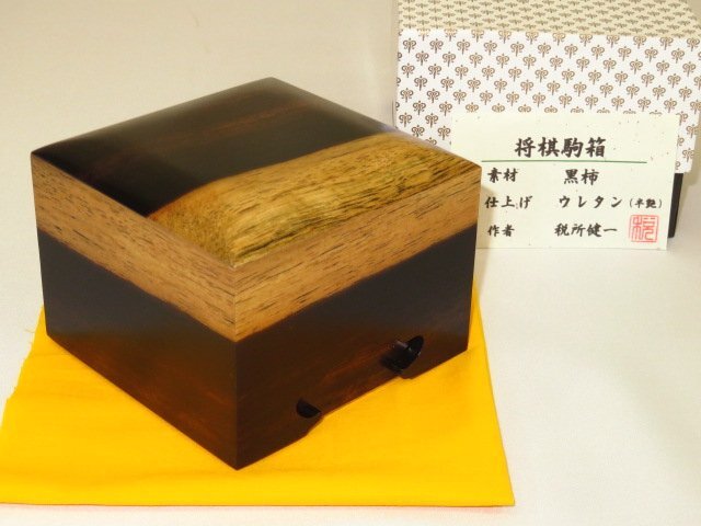 Yahoo!オークション -「将棋 駒」(ボードゲーム) (ゲーム)の落札 Yahoo!オークション -「将棋 駒」(ボードゲーム) (ゲーム)の落札