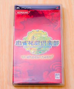 麻雀格闘倶楽部 マージャンファイトクラブ PSP