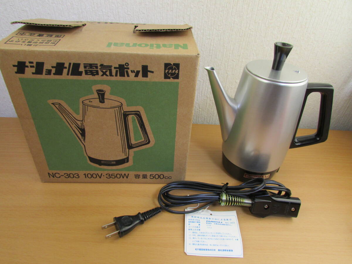2025年最新】Yahoo!オークション -ナショナル電気ポットの中古品 2025年最新】Yahoo!オークション -ナショナル電気ポットの中古品