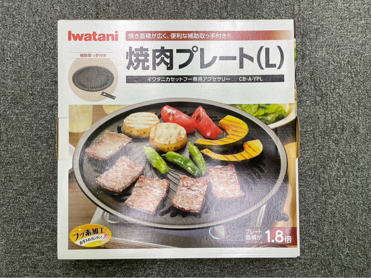 2025年最新】Yahoo!オークション -たこ焼き イワタニの中古品 2025年最新】Yahoo!オークション -たこ焼き イワタニの中古品