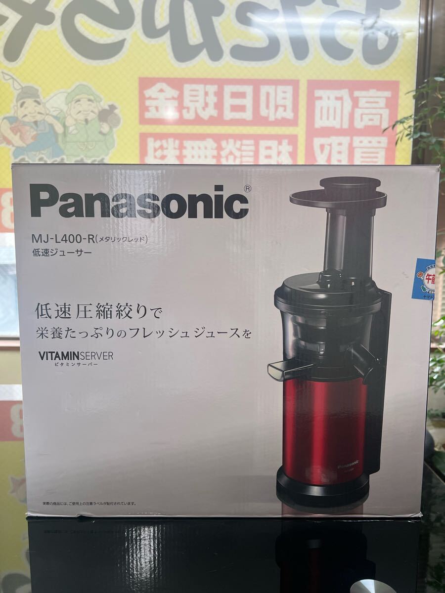 2025年最新】Yahoo!オークション -低速ジューサー panasonicの 2025年最新】Yahoo!オークション -低速ジューサー panasonicの