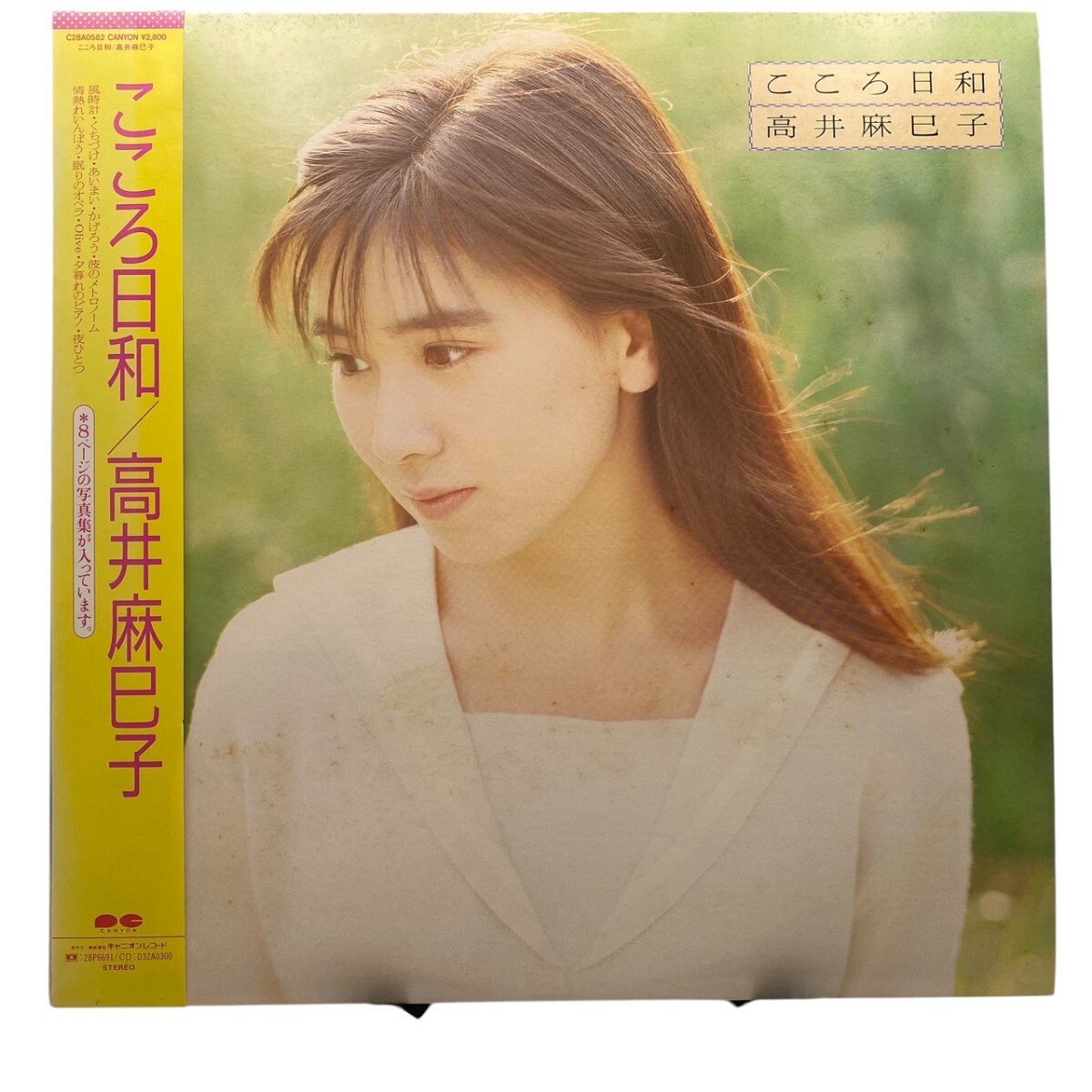 2025年最新】Yahoo!オークション -高井麻巳子 こころ日和