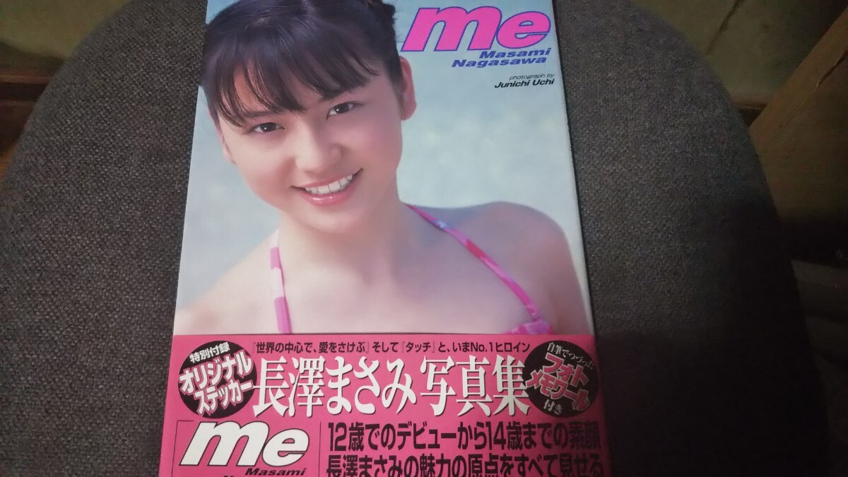 Yahoo!オークション -「長澤まさみ 写真集 me」の落札相場・落札価格 Yahoo!オークション -「長澤まさみ 写真集 me」の落札相場・落札価格