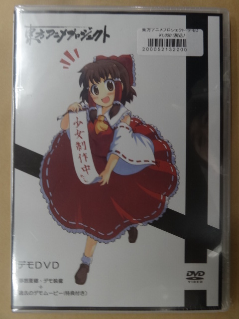 Amazon | 東方夢想夏郷1 音樂全集 | 舞風-Maikaze | ゲーム