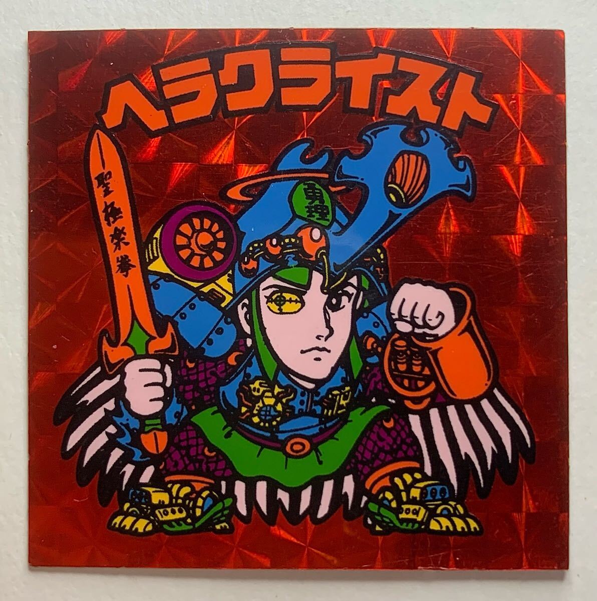 Yahoo!オークション -「赤ヘラクライスト」(その他) (旧 Yahoo!オークション -「赤ヘラクライスト」(その他) (旧