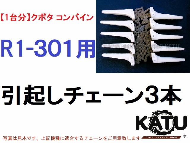 2025年最新】Yahoo!オークション -引き起こしチェーンの中古品 2025年最新】Yahoo!オークション -引き起こしチェーンの中古品