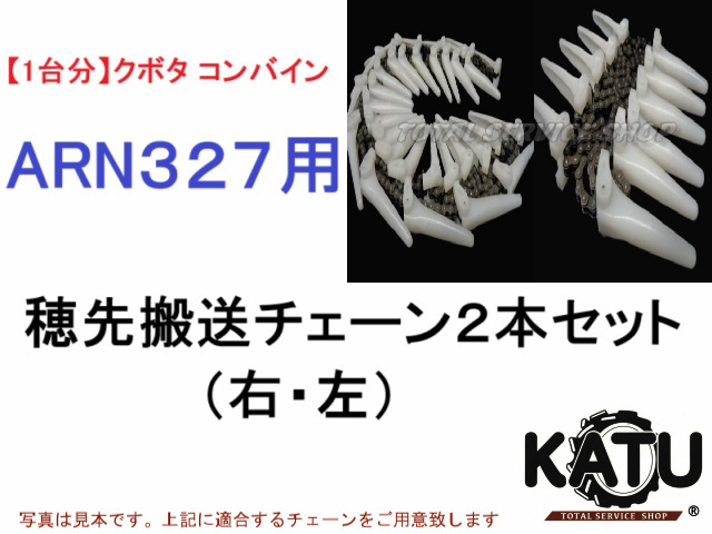 2025年最新】Yahoo!オークション -クボタ コンバイン arn(パーツ 2025年最新】Yahoo!オークション -クボタ コンバイン arn(パーツ
