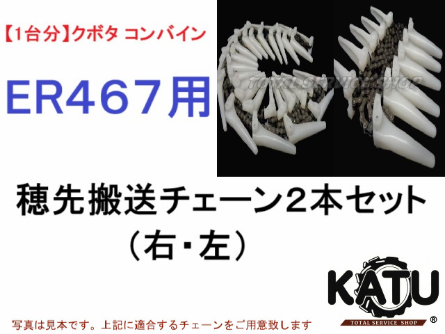 2025年最新】Yahoo!オークション -クボタ コンバイン er467の 2025年最新】Yahoo!オークション -クボタ コンバイン er467の